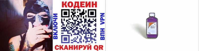 кракен рабочий сайт наркота Яхрома Кодеиновый сироп Lean напиток Lean (лин)