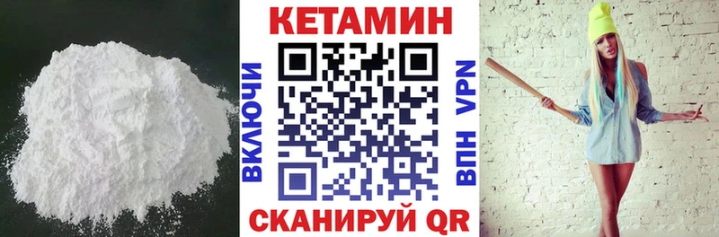 КЕТАМИН VHQ  Яхрома 