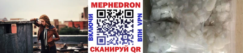 где купить наркоту  Яхрома  МЯУ-МЯУ mephedrone 