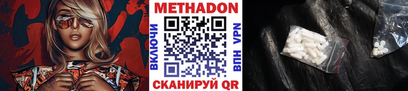Метадон VHQ мега как зайти Яхрома