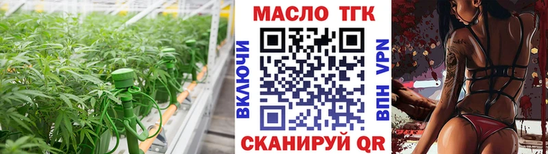 ТГК жижа  где найти   Яхрома 